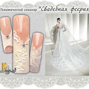 Элегантный свадебный дизайн